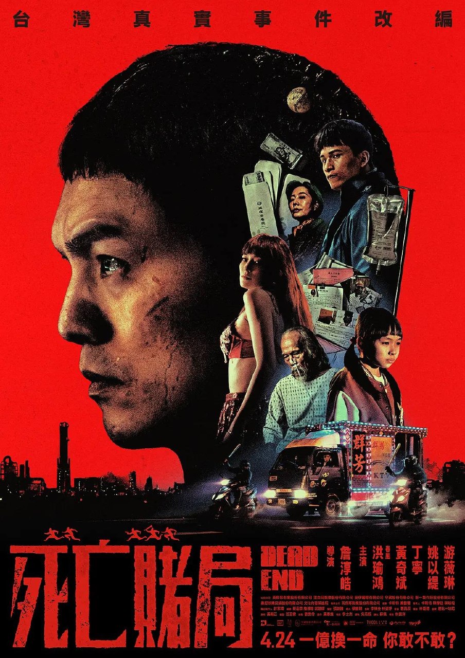 死亡赌局（2026）1080p 内嵌中字 杜比音效 - 百度网盘 资源封面图