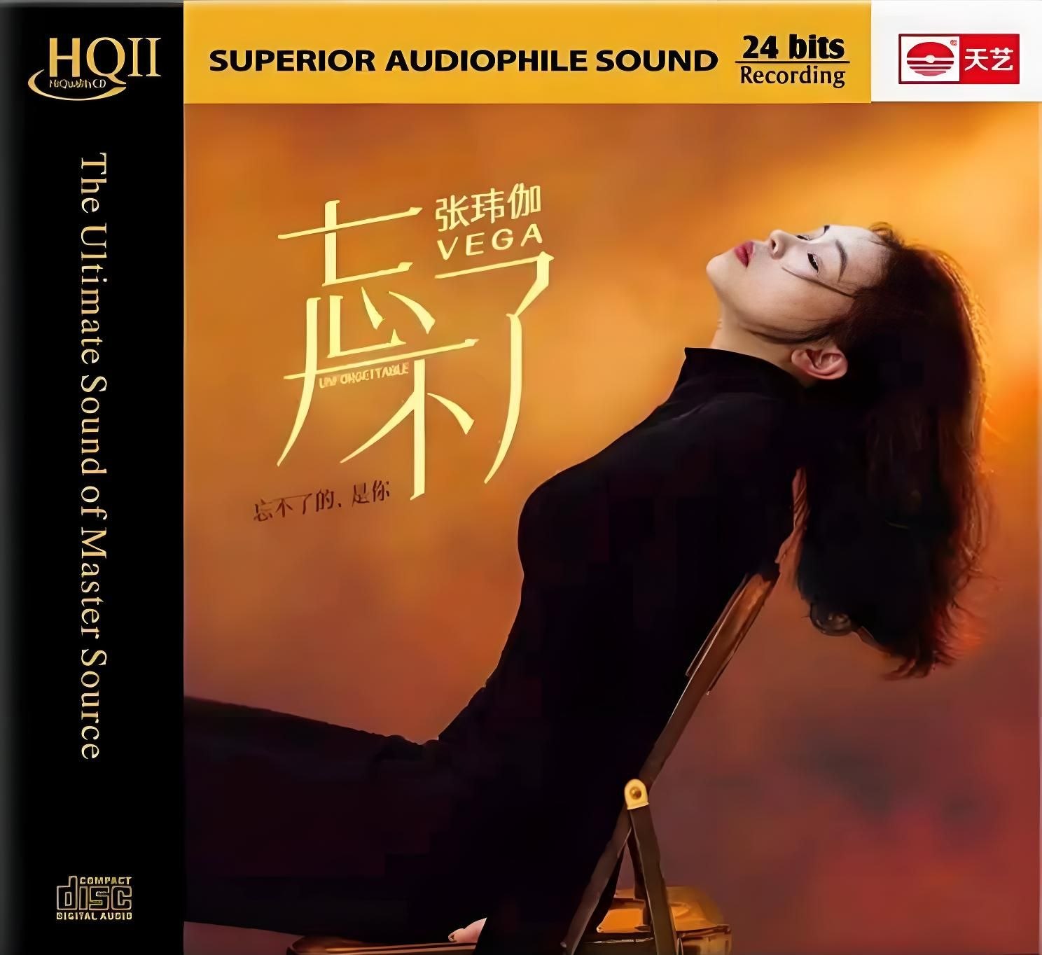 张玮伽.2026-《忘不了》HQII》头版限量编号[低速原抓WAV] 整轨+分轨 - 夸克网盘 资源封面图