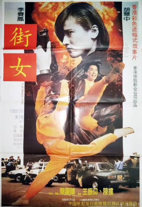 香港电影《火种》（1993）动作 豆瓣6.2[夸克网盘] - 夸克网盘 资源封面图