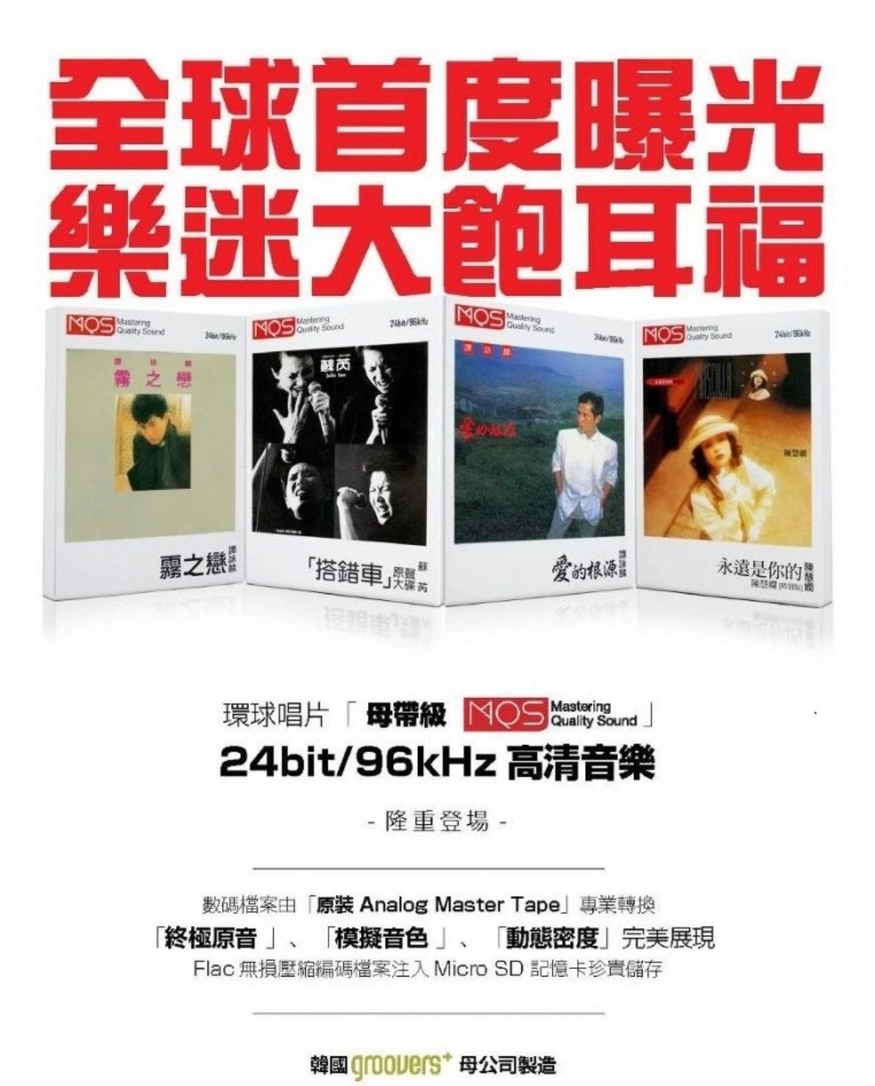 环球唱片「母带级 MQS」高清音乐 合集 - 夸克网盘 资源封面图