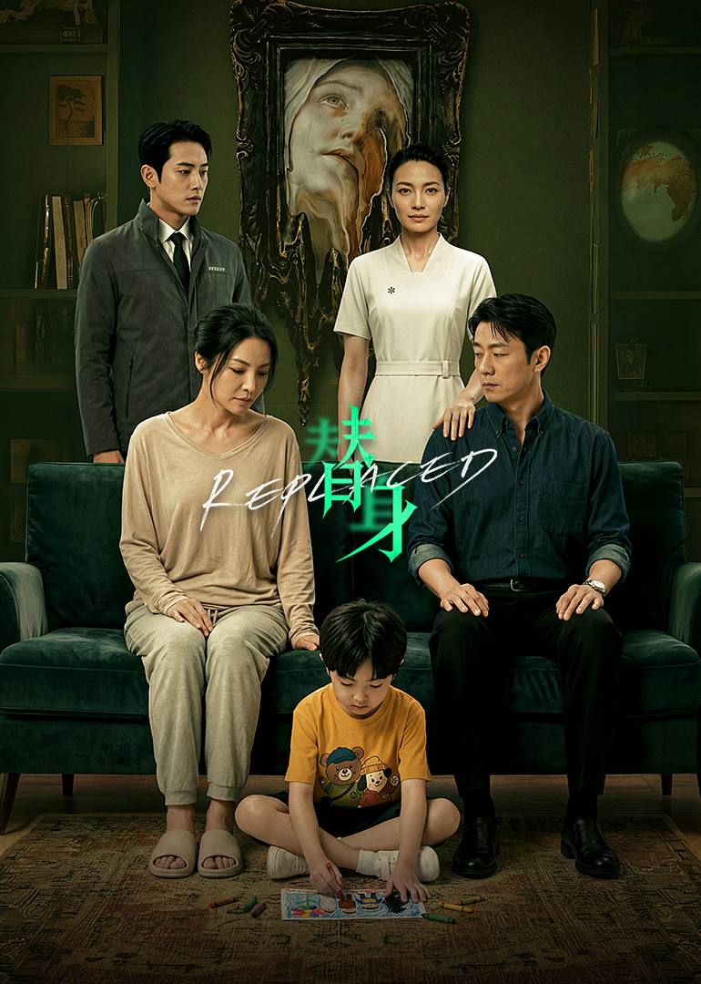 替身（2026）4K HDR 60FPS 杜比音效 - 百度网盘 资源封面图