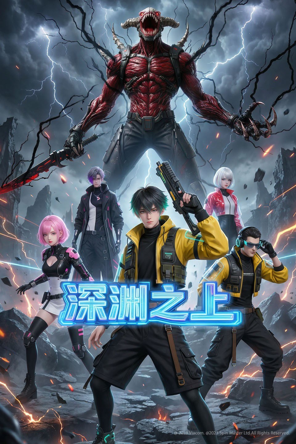 深渊之上 深渊之上 AI漫剧版 （2026）【4K.SDR】【更14集】 - 百度网盘 资源封面图