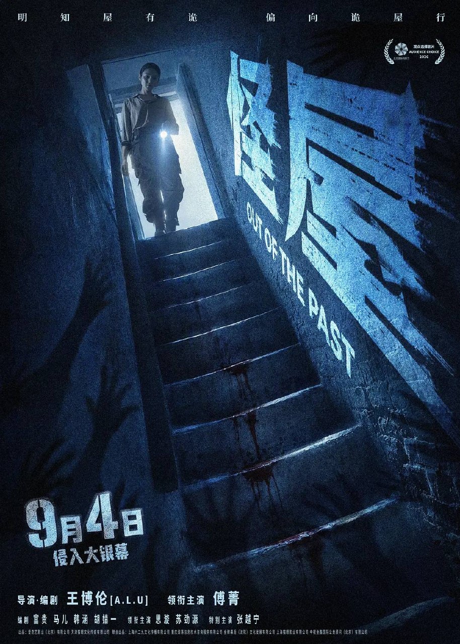 怪屋 (2026) 4K HDR - 百度网盘 资源封面图