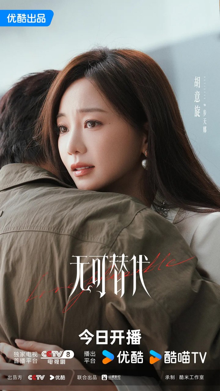 无可替代 (2026)剧情 赵今麦 魏大勋 4KHQHDR60FPS 更新03集 - 百度网盘 资源封面图