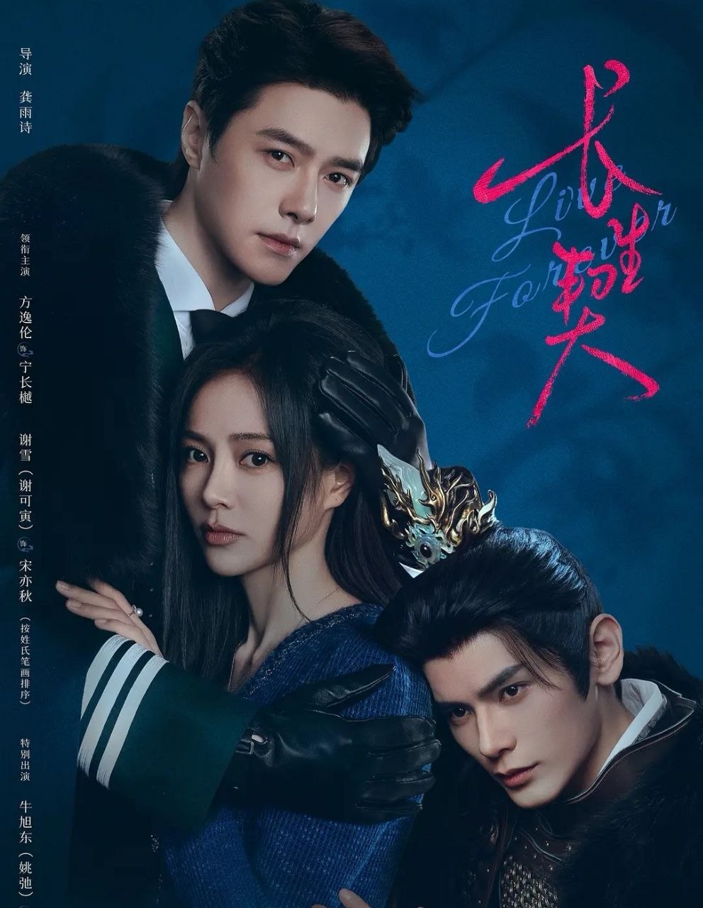 长生契 (2026) 更至13集 [4K][H265][中剧][奇幻爱情][方逸伦/谢可寅] - 百度网盘 资源封面图