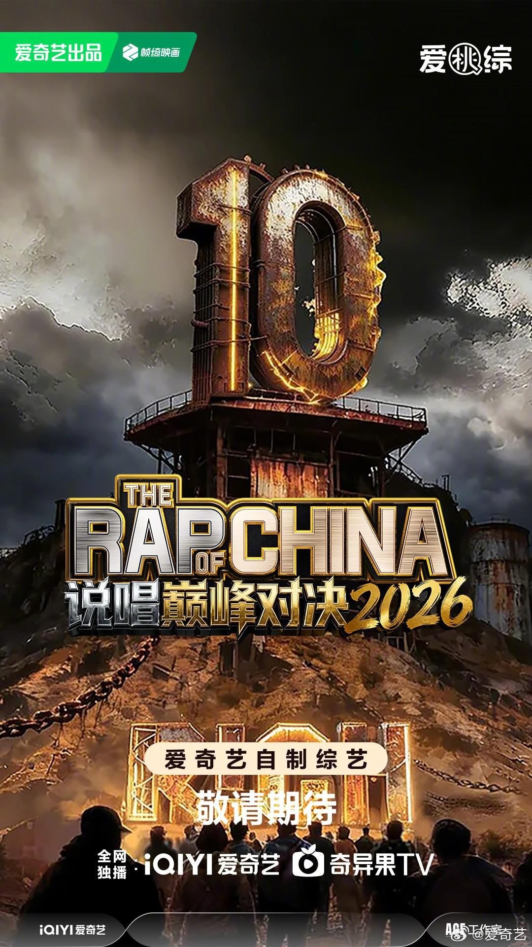 说唱巅峰对决2026 中国说唱巅峰对决2026 中国新说唱8 中国新说唱 第八季（2026）【4K.SDR】【更0918期】 - 百度网盘 资源封面图