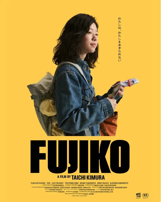 日本电影《富士子》（2026）剧情 豆瓣6.8 - 夸克网盘 资源封面图