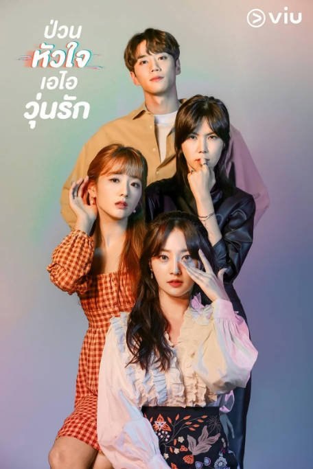 [韩剧]《拜托不要见那个男人》（2020）喜剧 / 爱情 / 奇幻 豆瓣6.8[夸克网盘] - 夸克网盘 资源封面图