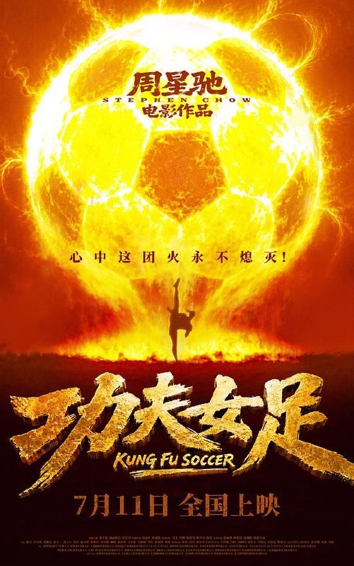 功夫女足（2026）4K HDR/SDR/DV 高码率 杜比视界 - 百度网盘 资源封面图