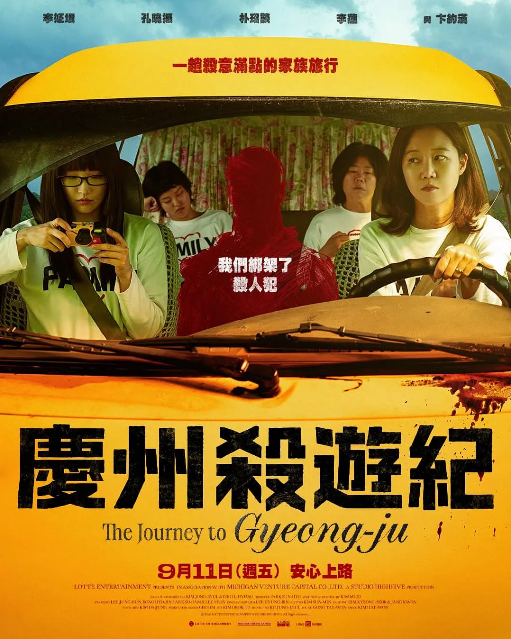 庆州纪行  庆州杀游纪  경주기행 (2025) 【1080p】【韩语中字】【日影】 - 夸克网盘 资源封面图