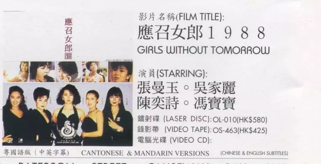 应召女郎1988 (1988) - 夸克网盘 资源封面图