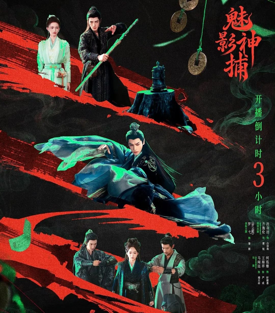 魅影神捕 (2026) 更至22集 [4K][古装悬疑][罗云熙/方逸伦] - 迅雷云盘 资源封面图