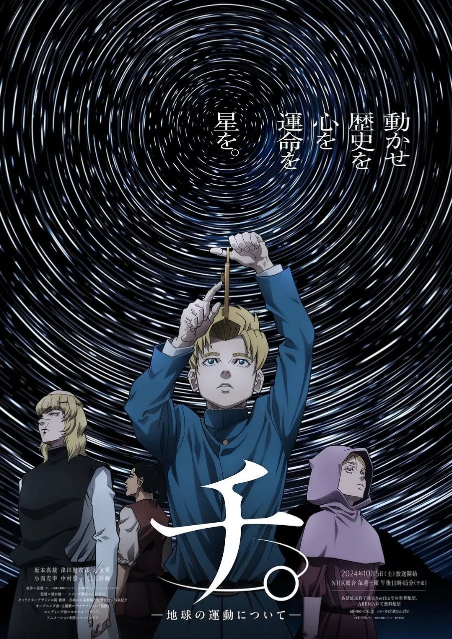 地：关于地球的运动(2025)【25集全】【1080p 原盘REMUX】【内封简繁日双语字幕】【动画/历史】 - 迅雷云盘 资源封面图