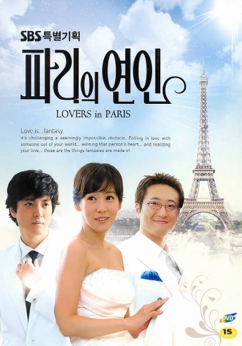 [韩剧]《巴黎恋人》（2004）剧情 / 爱情 豆瓣7.3[夸克网盘] - 夸克网盘 资源封面图