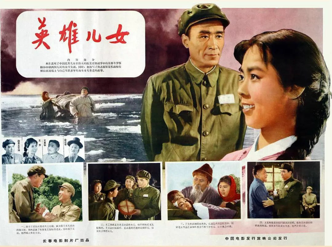 英雄儿女 (1964) - 夸克网盘 资源封面图