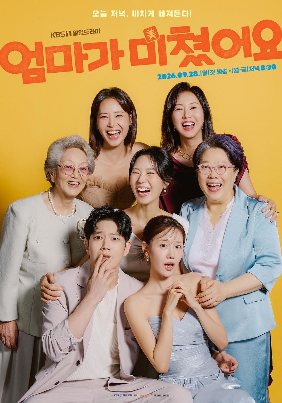 妈妈发疯了 (2026)更新至 05 - 夸克网盘 资源封面图