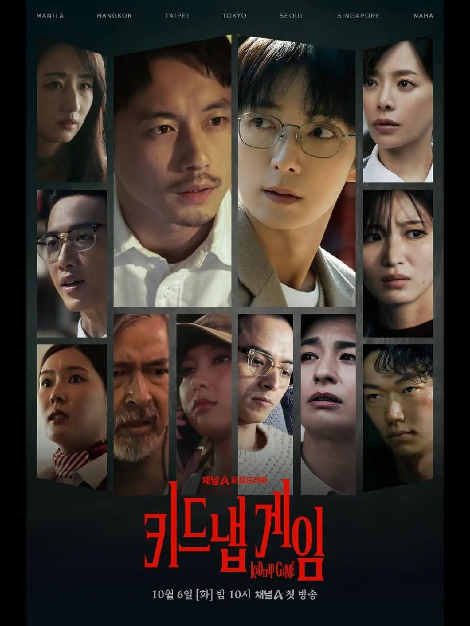 绑架游戏（2026）4K SDR S01E01 - 夸克网盘 资源封面图
