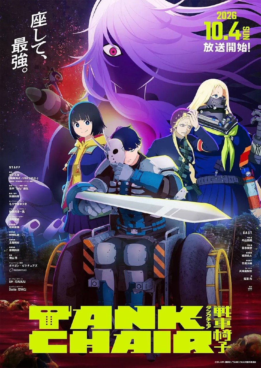 战车椅子（2026）1080p S01E01 内封简繁 杜比音效 - 夸克网盘 资源封面图