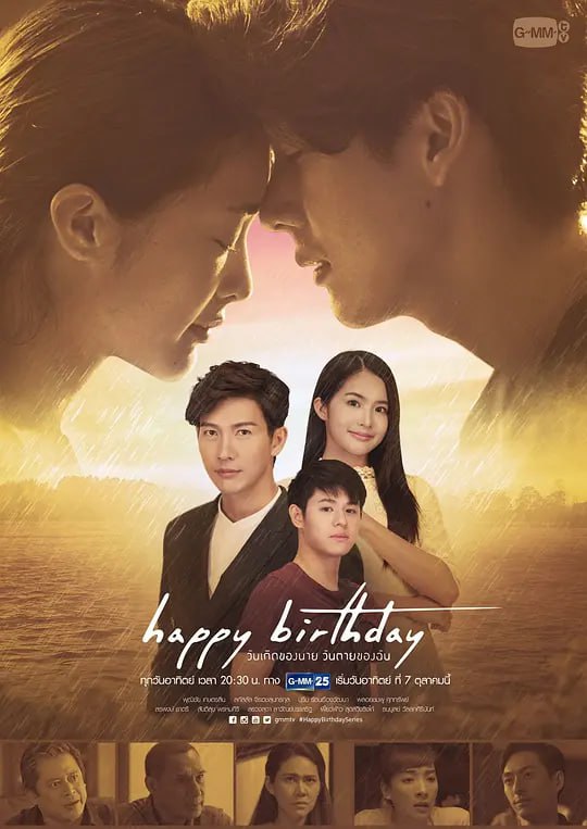 生日快乐 Happy Birthday (2018) - 夸克网盘 资源封面图
