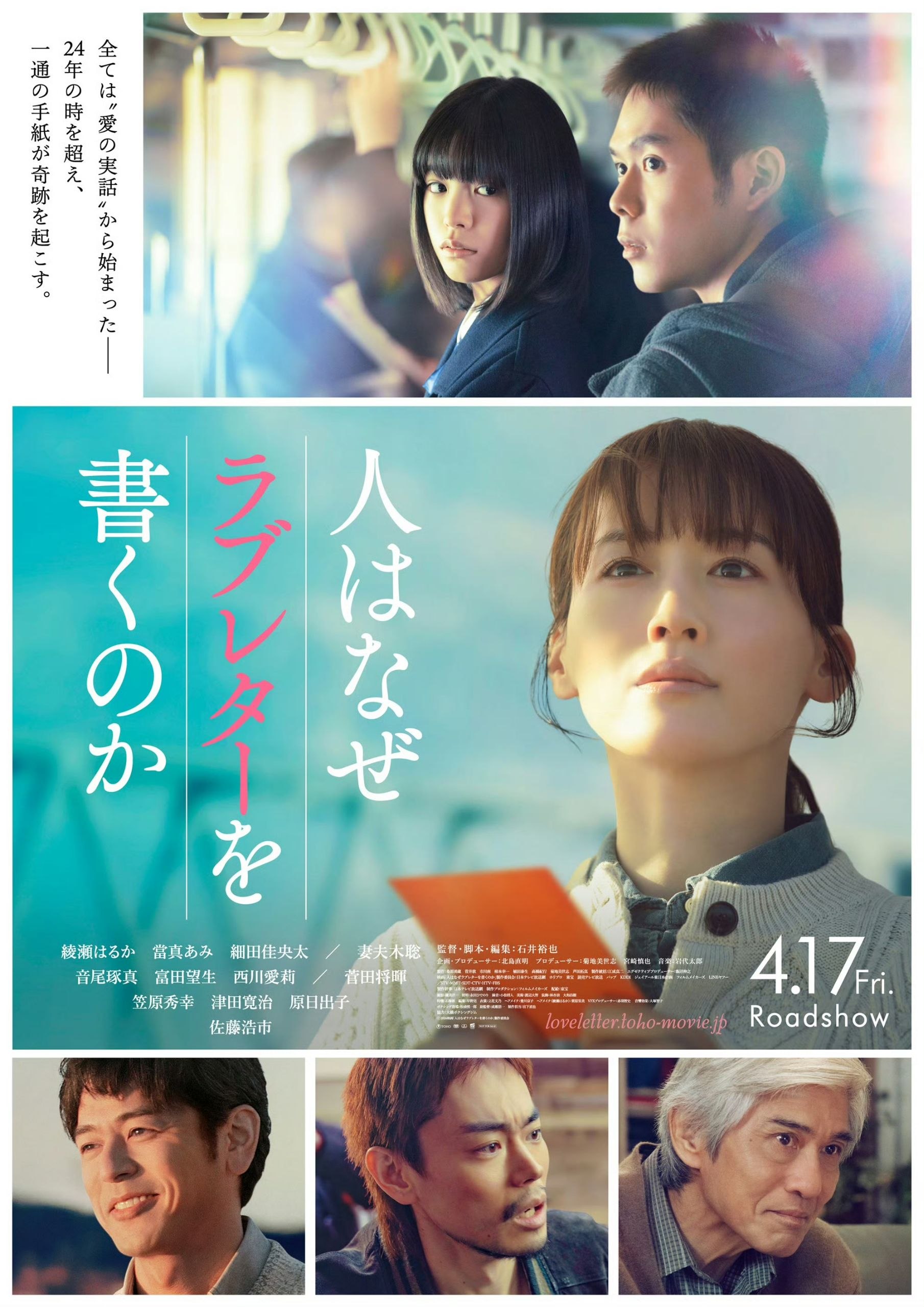 人为何要写情书(2026) 1080P 中字 - 百度网盘 资源封面图