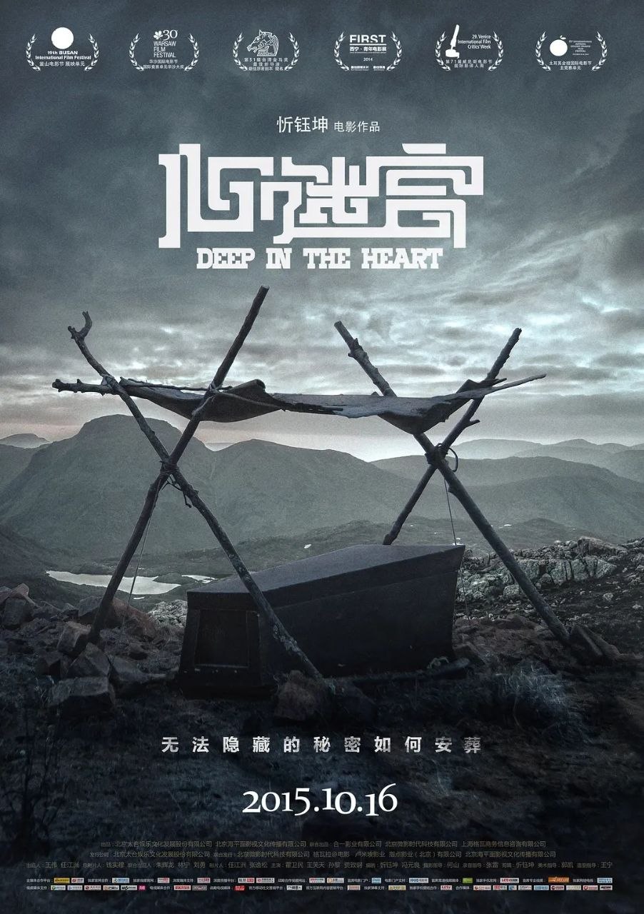 心迷宫 (2015)【4K.高码率】【内嵌简英】【犯罪/人性】 - 迅雷云盘 资源封面图