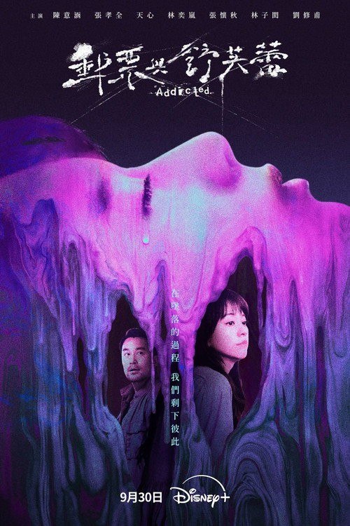 邮票与舒芙蕾 (2026) HamiVideo 4K 高码率 [内嵌中字] [更新05集] [附Disney+版] - 夸克网盘 资源封面图