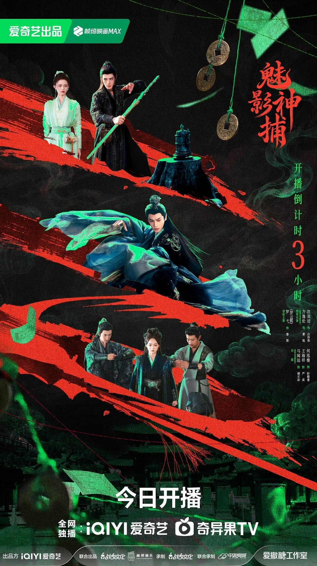 魅影神捕 (2026) 4K HDR 高码率 60帧率 国语中字【更新EP16】【罗云熙/方逸伦】 - 百度网盘 资源封面图