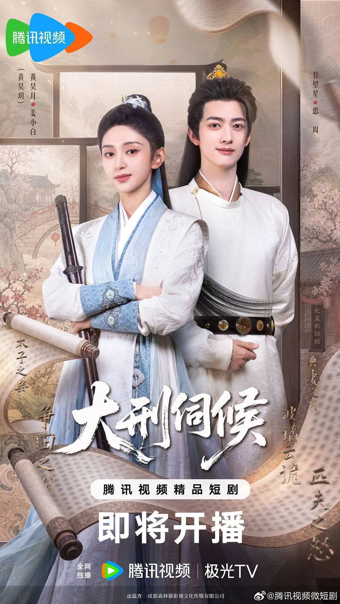 大刑伺候 (2026) 4K 60帧 全24集 - 夸克网盘 资源封面图
