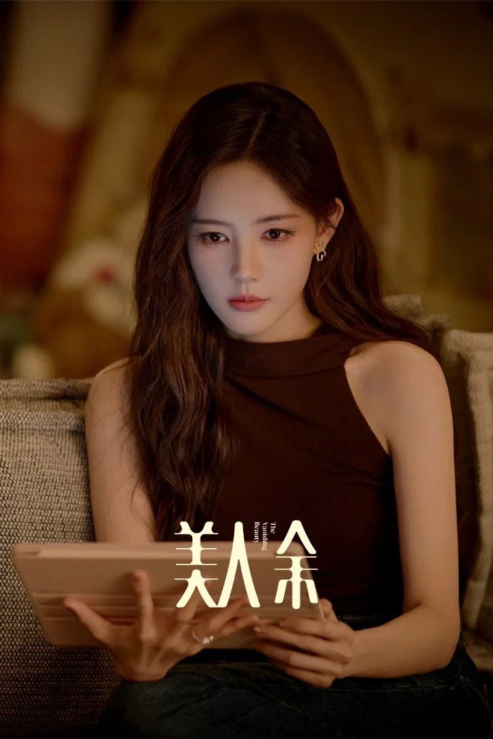 美人余 4K臻彩MAX [HDR60fps][内封简繁字幕][更新至08集] - 迅雷云盘 资源封面图