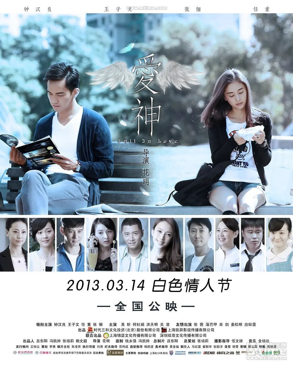 爱神 (2013) - 夸克网盘 资源封面图
