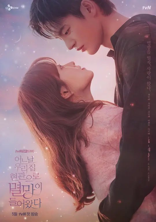 某天，灭亡从我家玄关进来了 어느 날 우리 집 현관으로 멸망이 들어왔다 (2021) - 夸克网盘 资源封面图