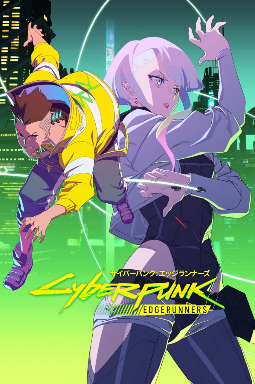 赛博朋克：边缘行者 第一季 Cyberpunk: Edgerunners Season 1 (2022) [1080P] [英日双语] [DV&HDR] [内封多国字幕] [全10集] - 迅雷云盘 资源封面图