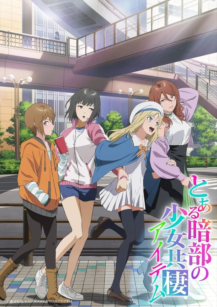 某暗部的少女共栖(2026)【更01集】【1080p】【内嵌繁中】【喜剧/科幻】 - 百度网盘 资源封面图