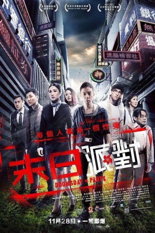 【原盘】命运派对 港版 (2013) 1080P REMUX 国粤多音轨 内封简繁特效字幕 - 夸克网盘 资源封面图