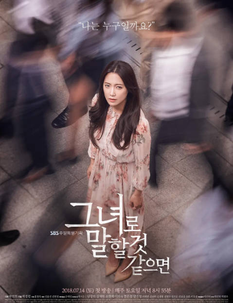 [韩剧]《如果是她的话》（2018）悬疑 豆瓣6.0[夸克网盘] - 夸克网盘 资源封面图