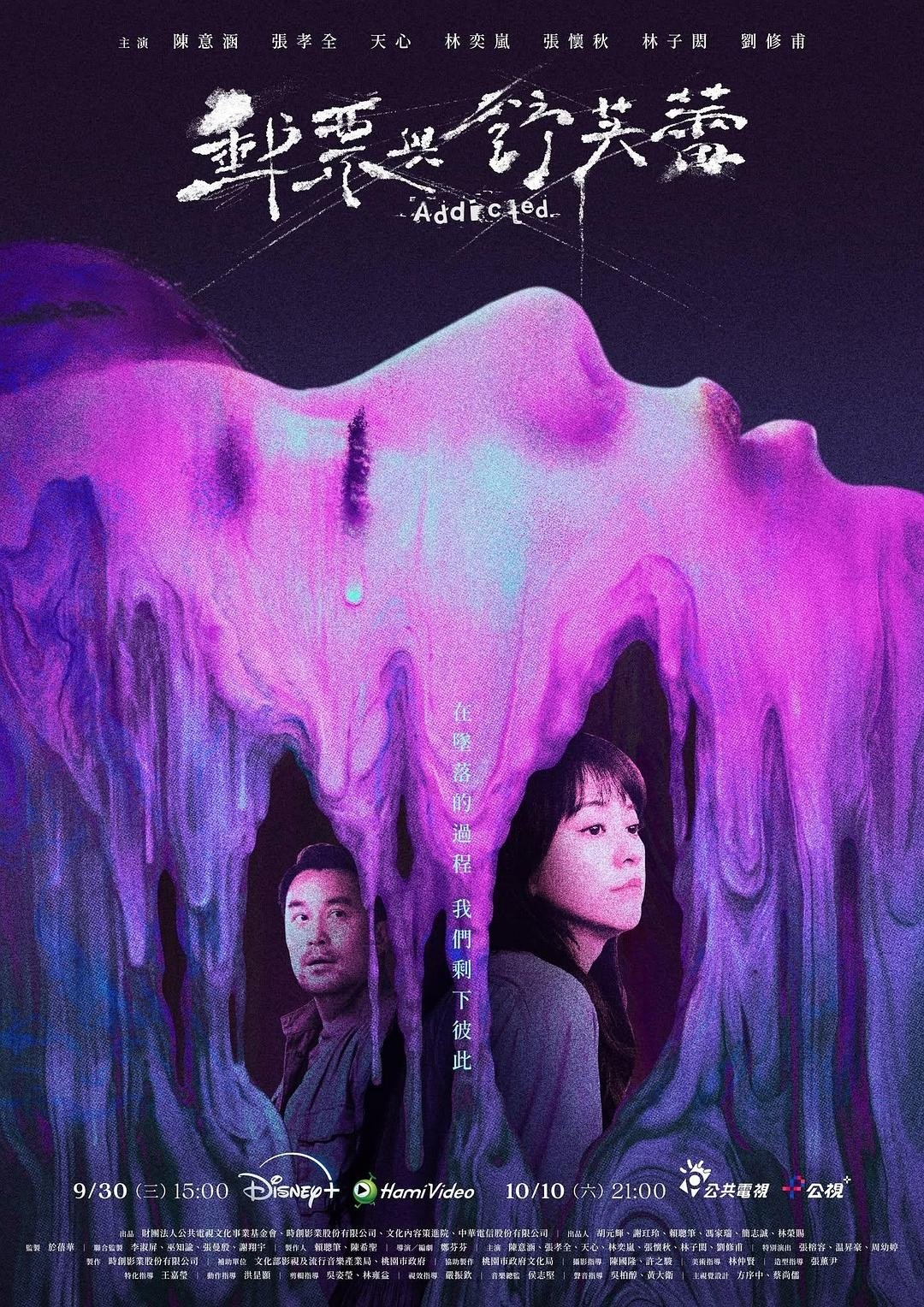 邮票与舒芙蕾 郵票與舒芙蕾（2026）【DSNP.1080p】【内嵌简中】【更07集】【犯罪/悬疑】【陈意涵/张孝全】 - 百度网盘 资源封面图