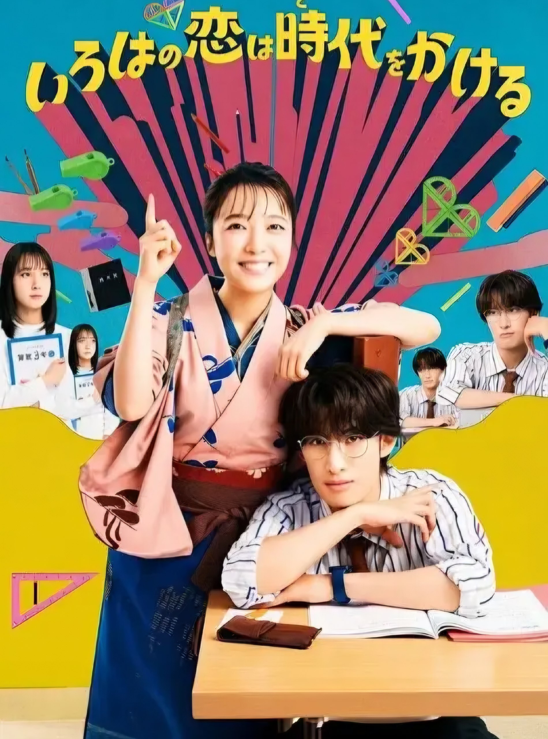 伊吕波的跨时代之恋（2026）S01E01.1080p.内封简繁字幕.WEB–DL - 夸克网盘 资源封面图
