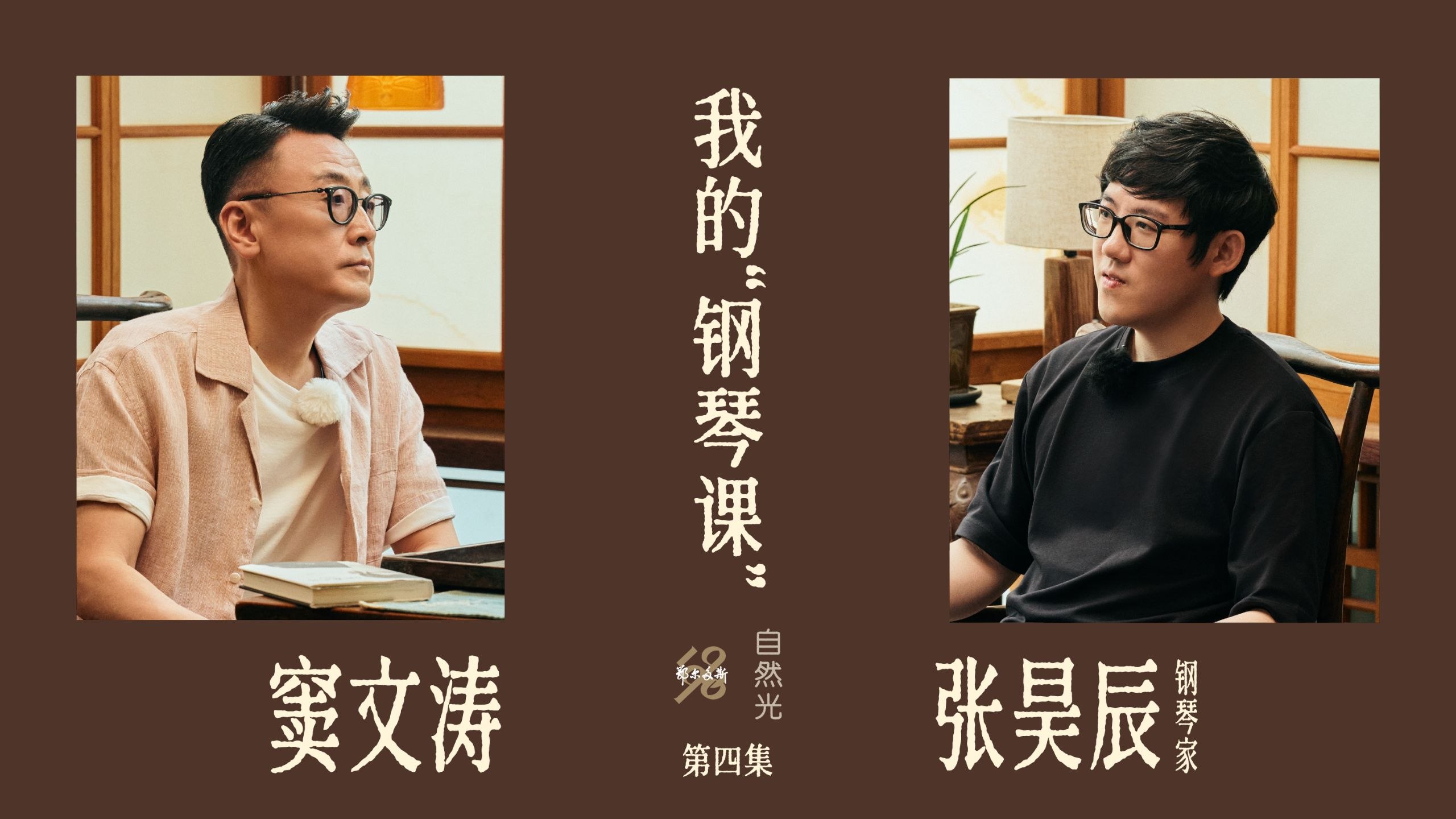 自然光 (2026) 更至第4期 1080P · SDR · 500MB/期 - 夸克网盘 资源封面图