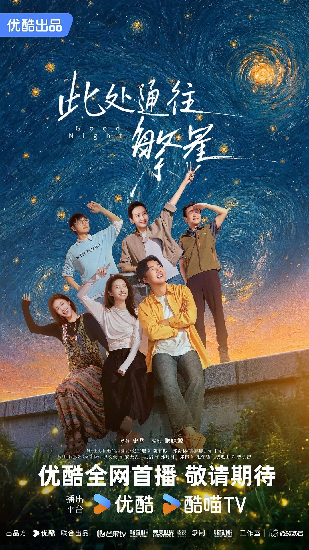 此处通往繁星[全 10 集]4k - 百度网盘 资源封面图