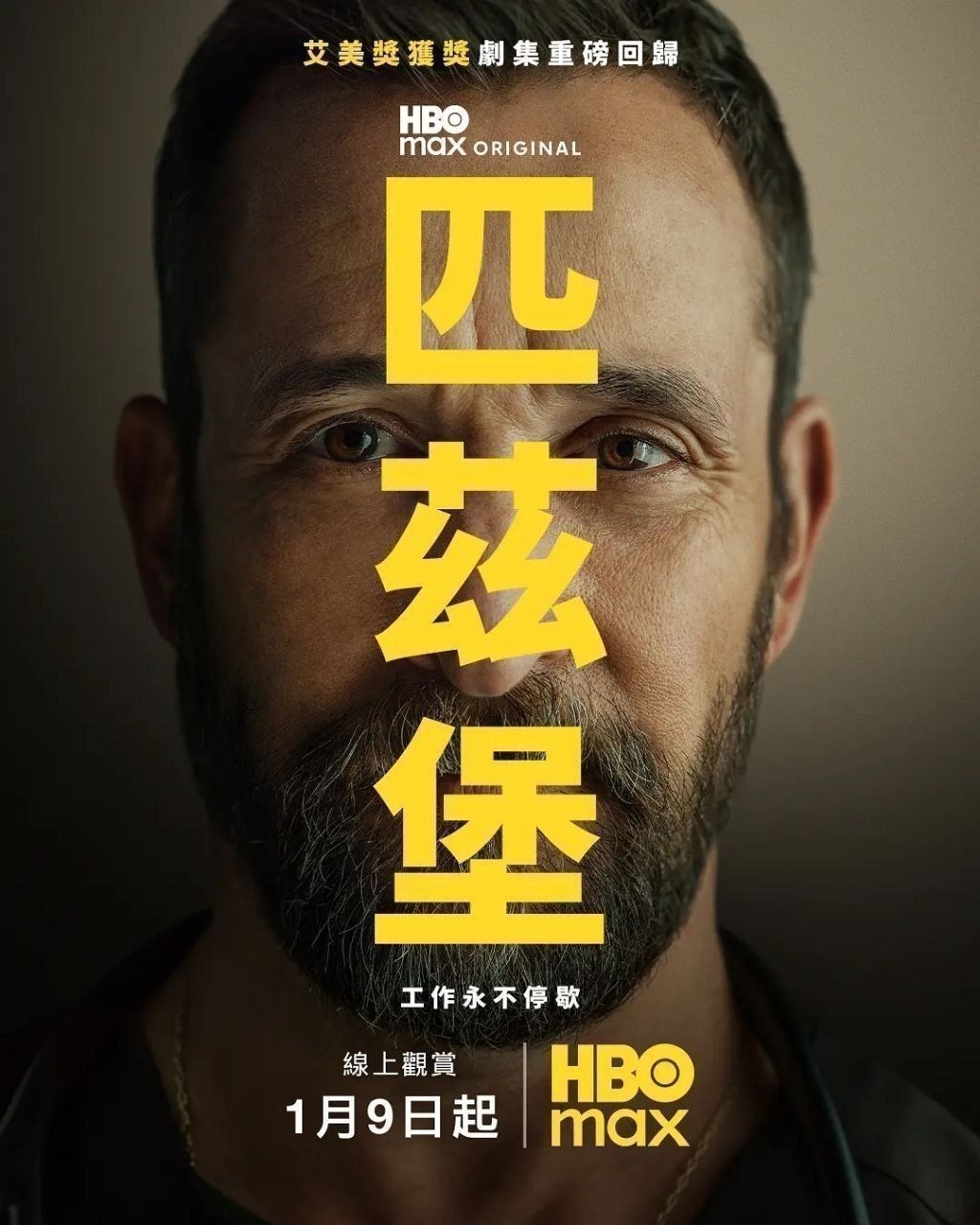 匹兹堡医护前线 1-2季(2026)【4K.DV.HDR】【高码率】【内封简繁英双语字幕】 - 迅雷云盘 资源封面图