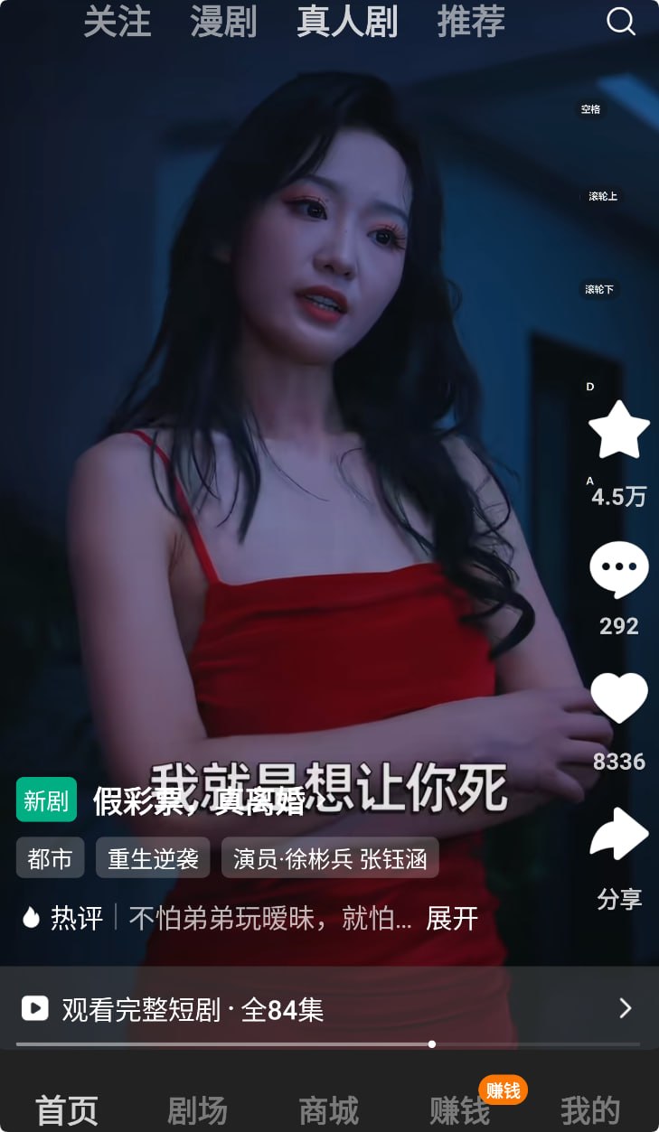 红果免费短剧 v7.3.9.32 VIP解锁版下载｜免广告看全集 - 夸克网盘 资源封面图