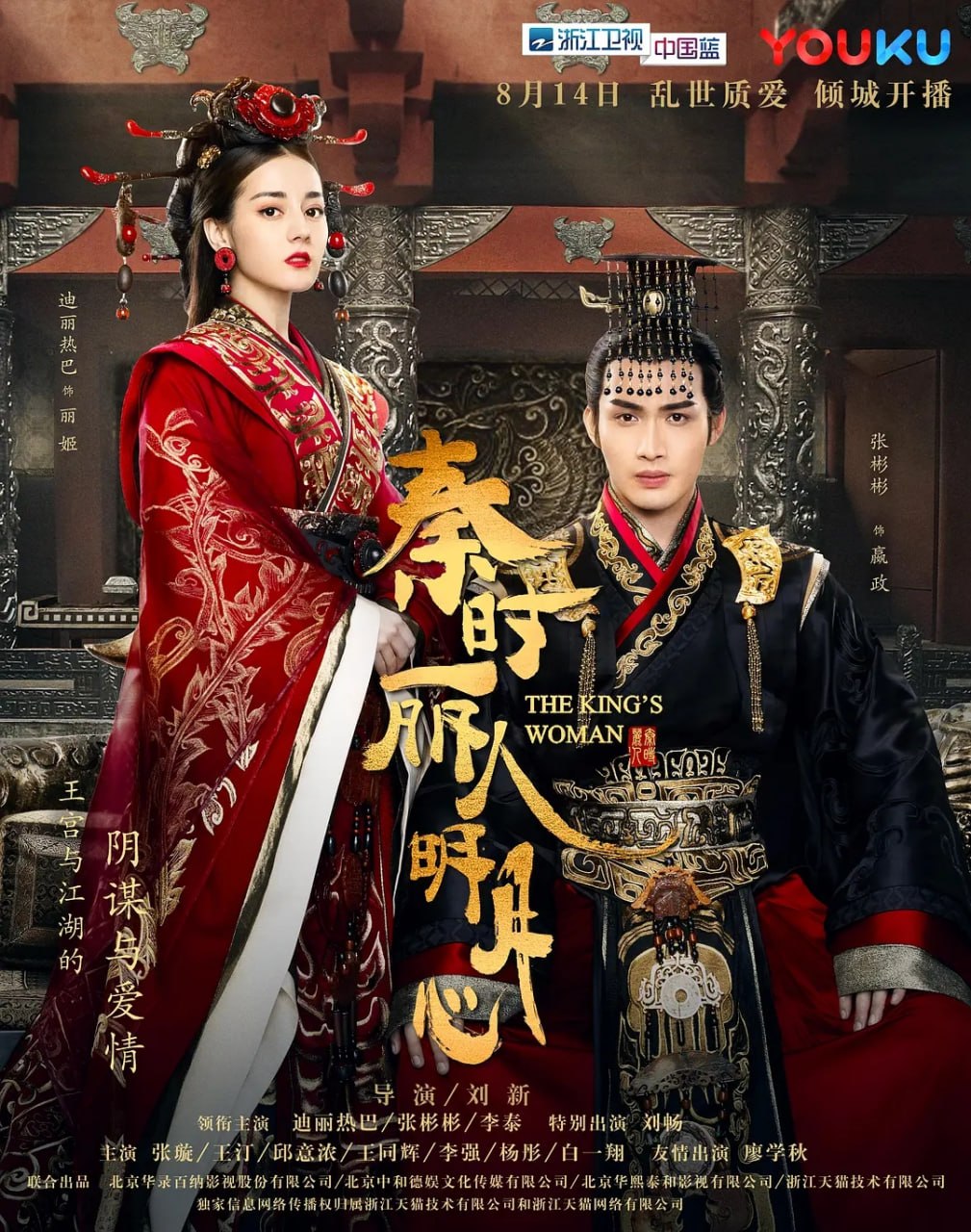 秦时丽人明月心 (2017) 全48集【1080P 无广告无台标无字幕 迪丽热巴/张彬彬】 - 夸克网盘 资源封面图