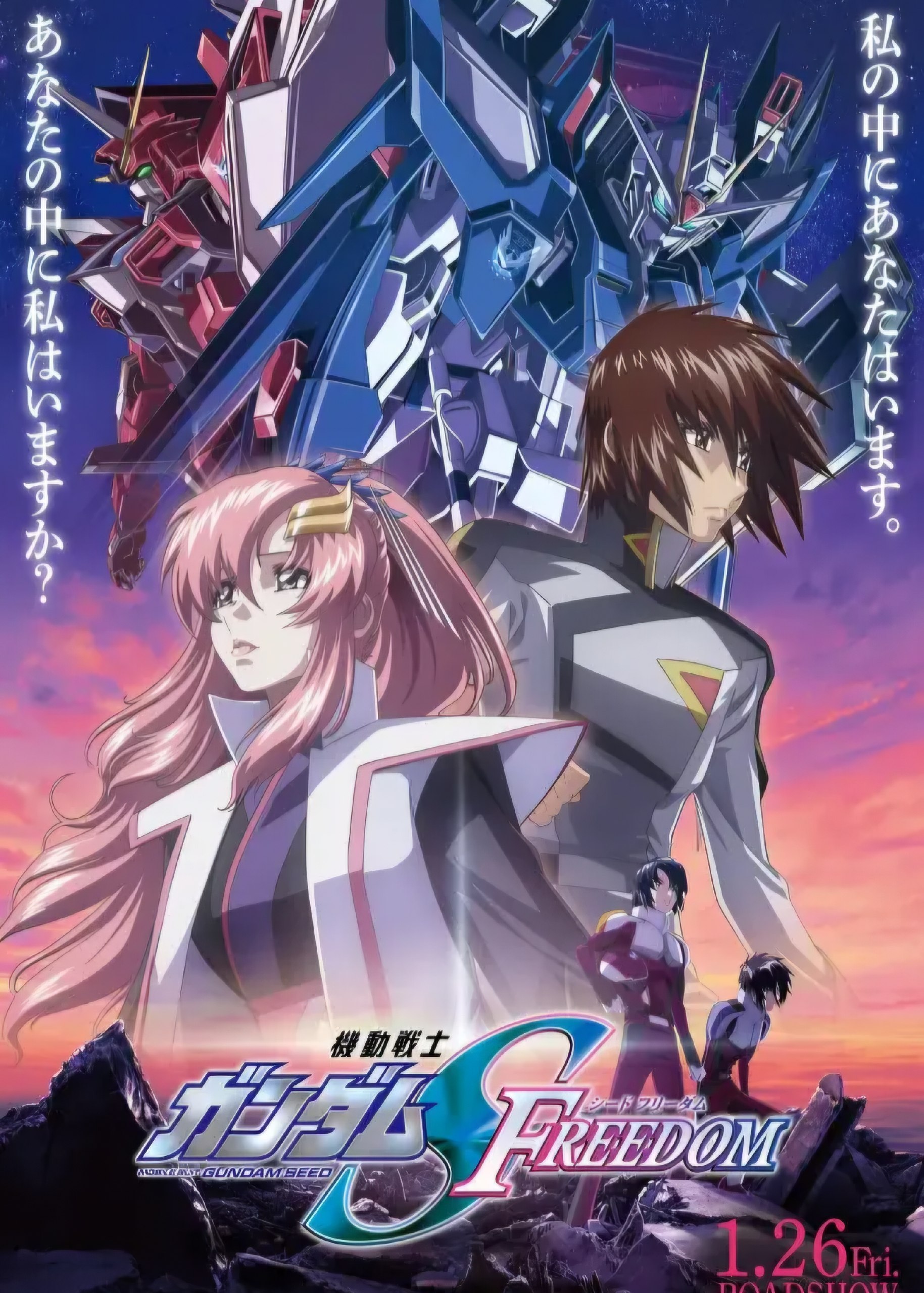 机动战士高达SEED FREEDOM (2024) 4K原盘REMUX [HDR] [内封简繁字幕] 珍藏版[附两部2002–2004TV] - 夸克网盘 资源封面图
