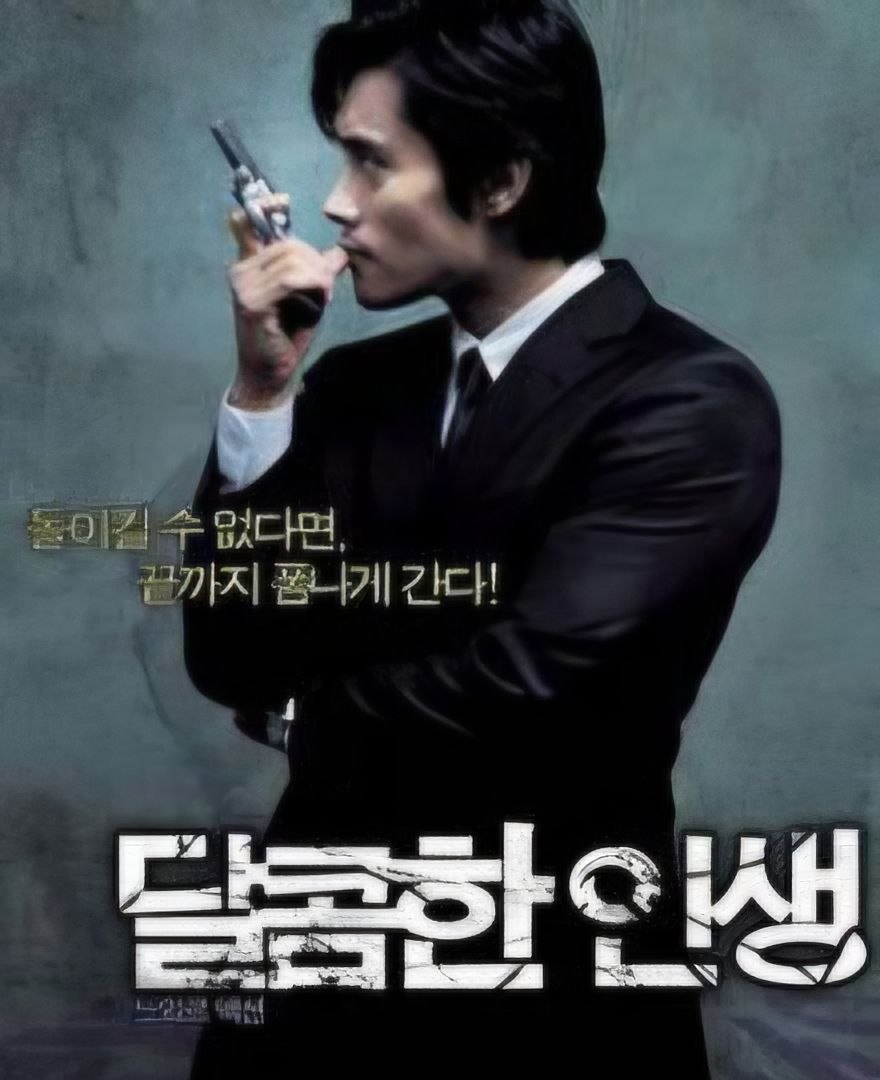 甜蜜的人生（2005）4K.HDR.杜比视界.内封简繁字幕.杜比音效 - 夸克网盘 资源封面图