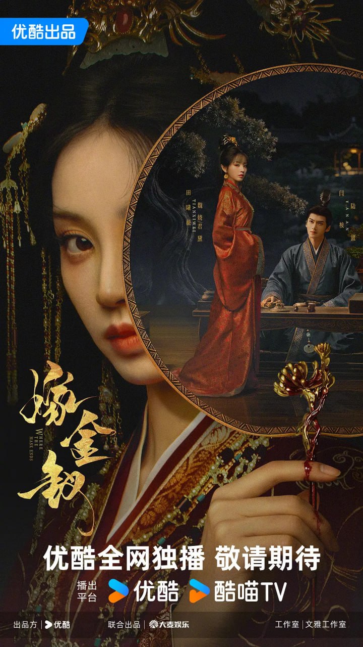 嫁金钗 (2026) 更至10集 [4K 60帧][类型: 剧情/爱情/古装][主演: 田曦薇/闫桉/刘小北/潘珺雅] - 夸克网盘 资源封面图