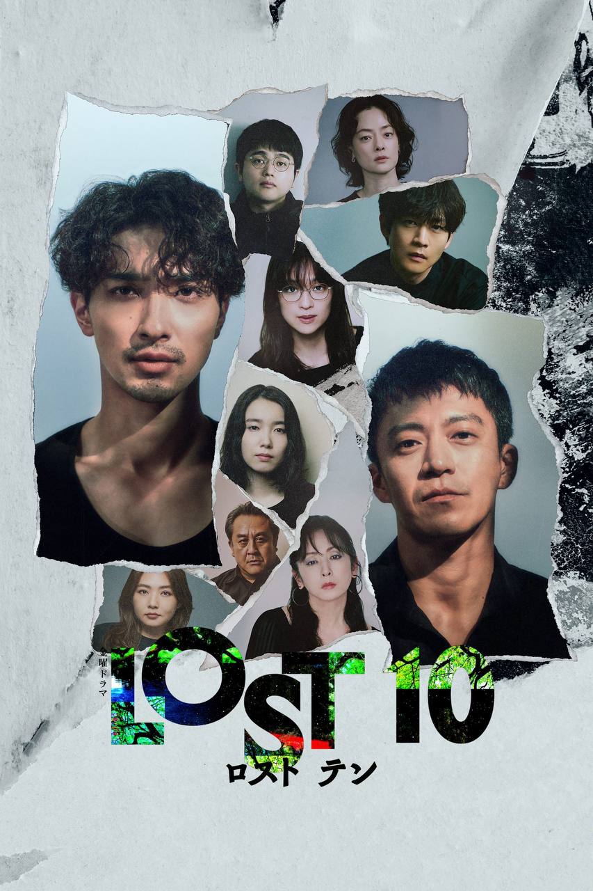 LOST10（2026）FriDay 1080p 内封简中 S01E01 - 百度网盘 资源封面图