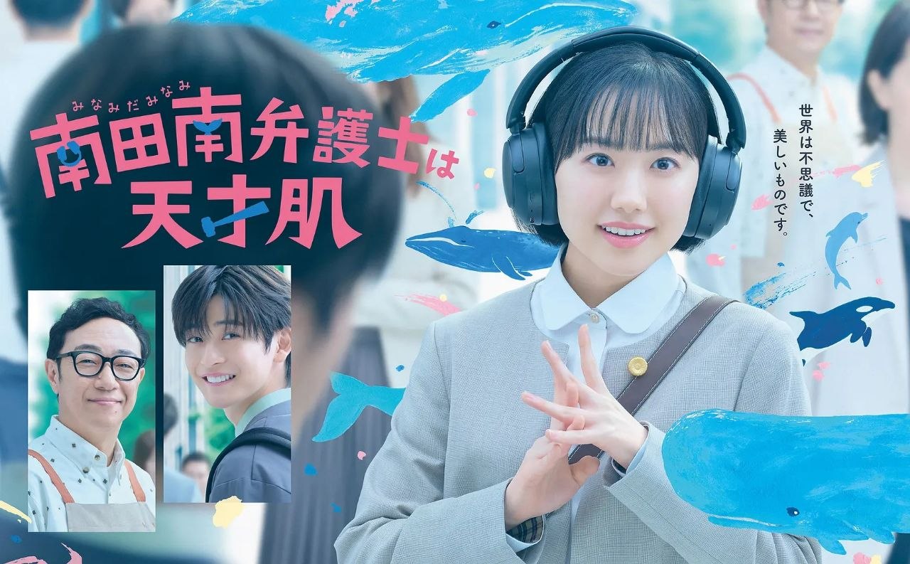 非常律师南田南 (2026)【更01集】【1080p】【内嵌简日双语字幕】【剧情/喜剧】 - 百度网盘 资源封面图