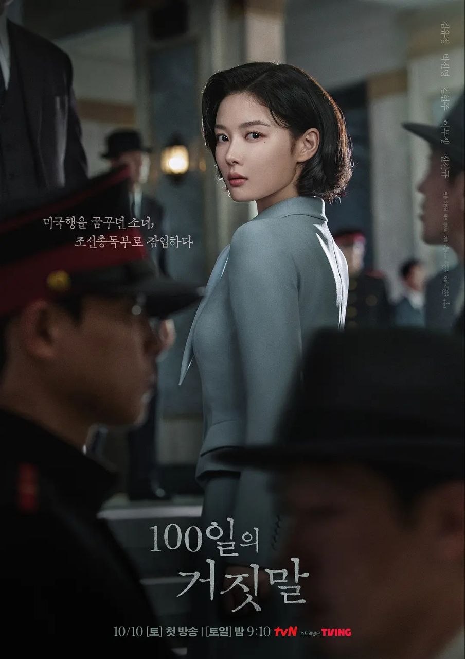 百日谎言 (2026)【更03集】【NF.1080p】【内封简繁英】【动作/悬疑】【金裕贞/朴珍荣】已刮削！ - 百度网盘 资源封面图