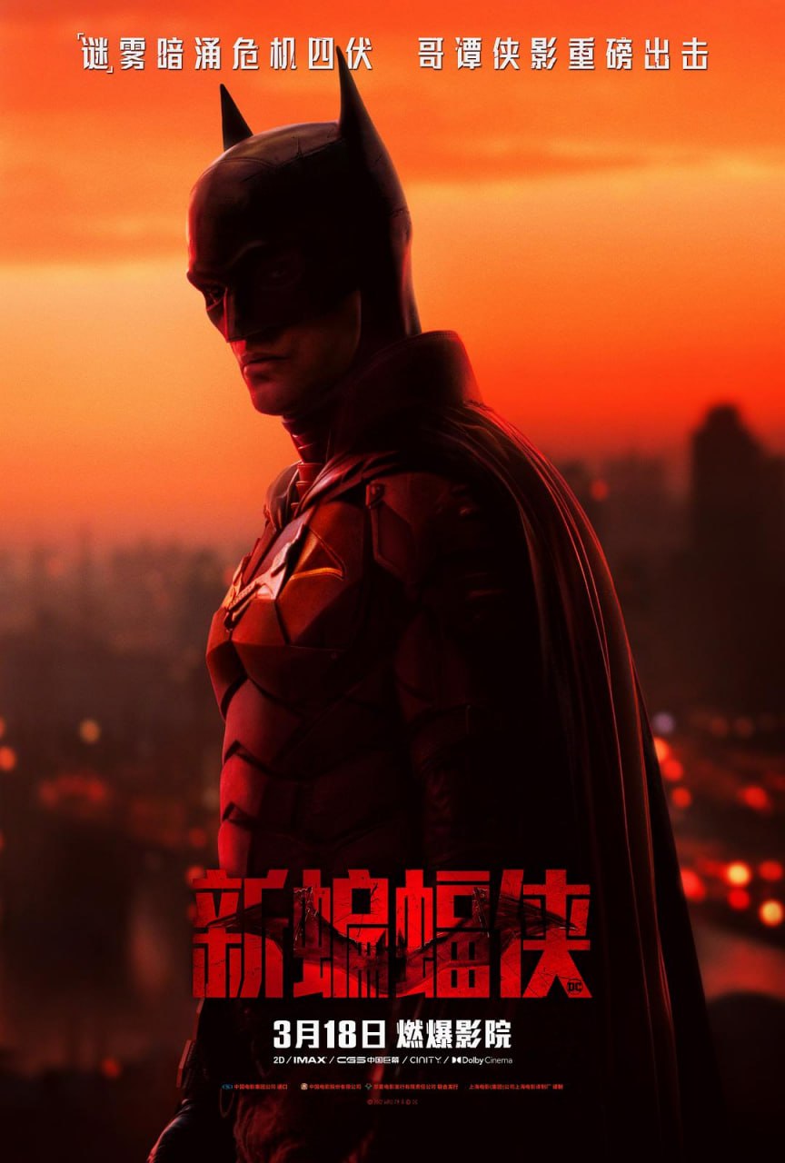 新蝙蝠侠 The Batman (2022) - 夸克网盘 资源封面图