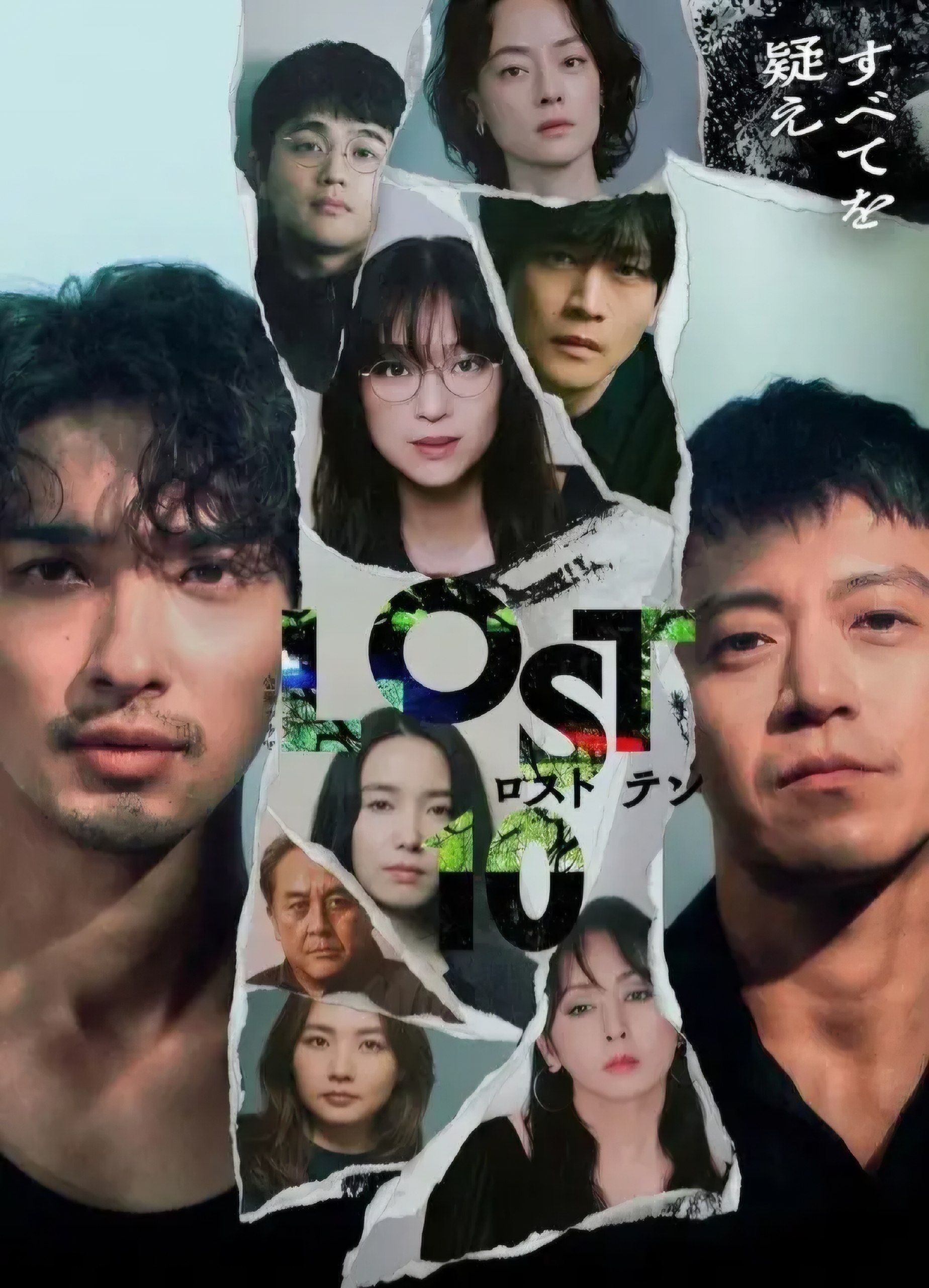 LOST10（2026）S01E01.1080p.内封简繁字幕.WEB–DL - 夸克网盘 资源封面图